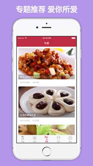 日韩料理大全app安卓版