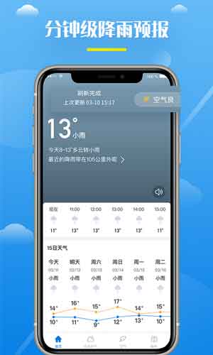 全民天气王app