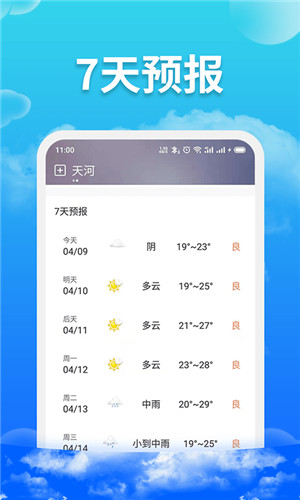 爱查天气app下载