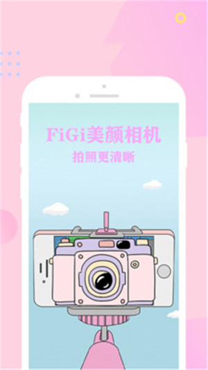 FiGi美颜相机ios手机版下载