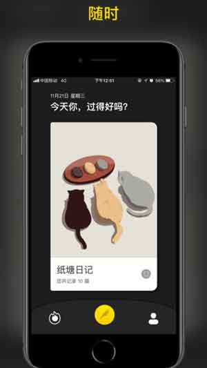 纸糖日记app最新下载