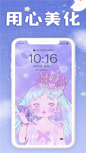 仙女壁纸2021苹果版免费app下载