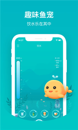 喝水鱼app手机版下载