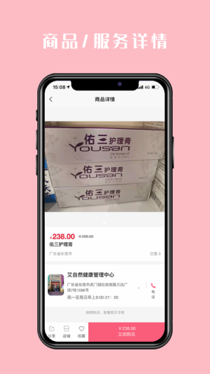 百莲凯app下载