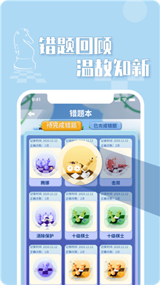 好棋中国iOS正式版下载