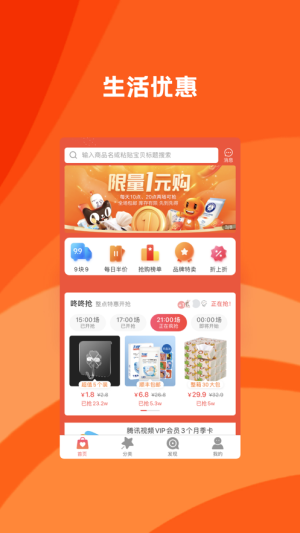 宝惠app最新版