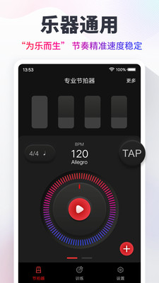 节拍器app苹果下载手机版
