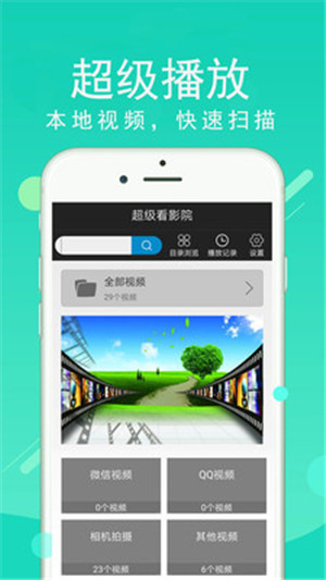 yy6680高清影院app手机免费下载ios版