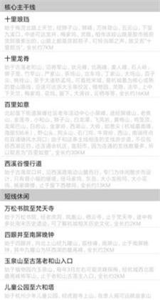 杭州登山地图iOS版下载地址