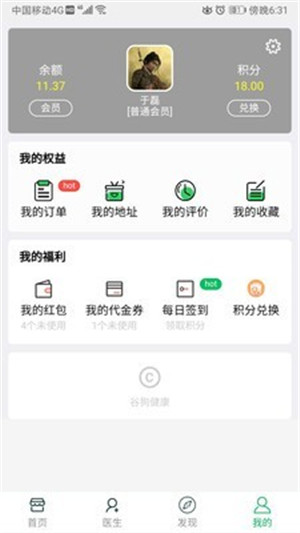 谷狗健康app苹果版下载