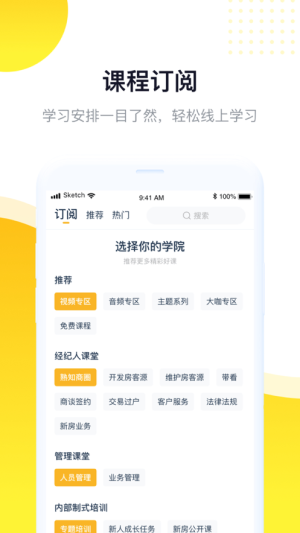 河马学堂iOS官方版下载