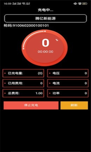 腾亿充app最新版免费下载