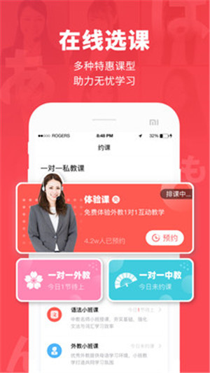 日本村日语app下载最新版安装