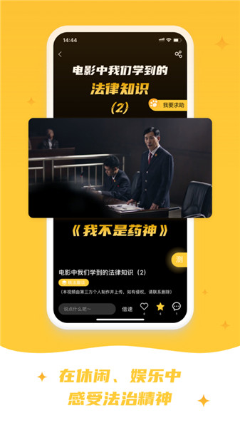 喵晓法app安卓版应用手机下载