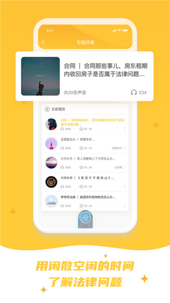 喵晓法教育app最新版本下载安装