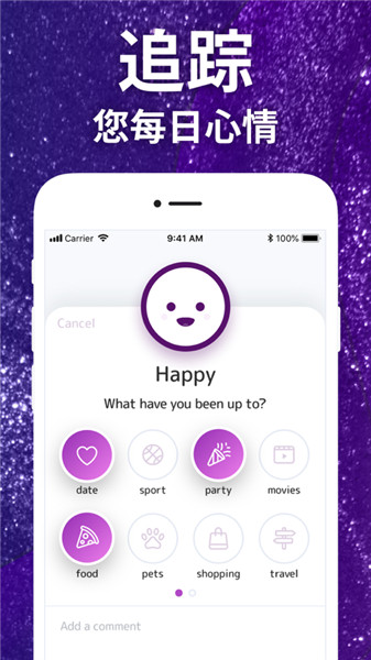 情绪平衡app最新版预约