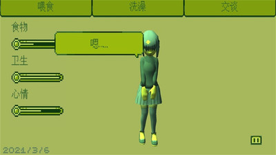 电子女孩正版游戏中文版下载