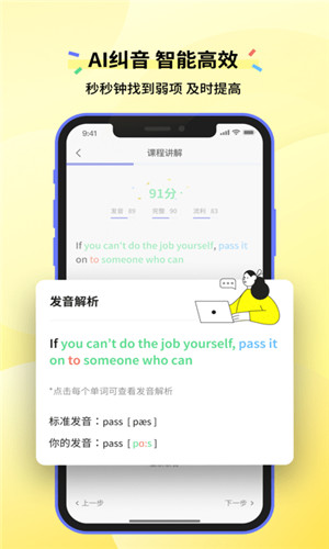 咸蛋口语app下载安卓手机版