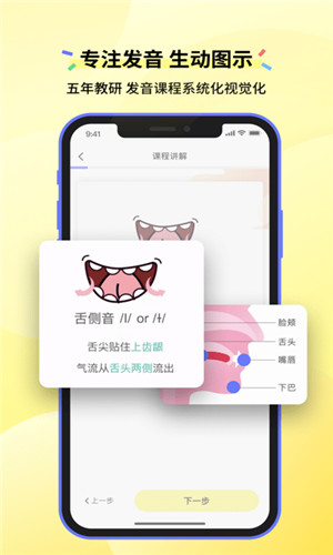 咸蛋口语app下载苹果版客户端