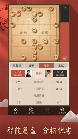 天天象棋app历史版本下载安卓版