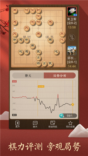 天天象棋app历史版本下载安卓版