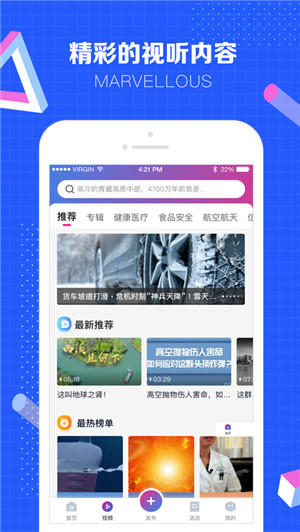 科普中国安卓版下载客户端