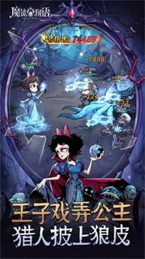 魔镜物语游戏安卓最新版下载