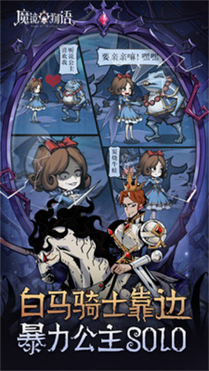 魔镜物语游戏安卓最新版下载