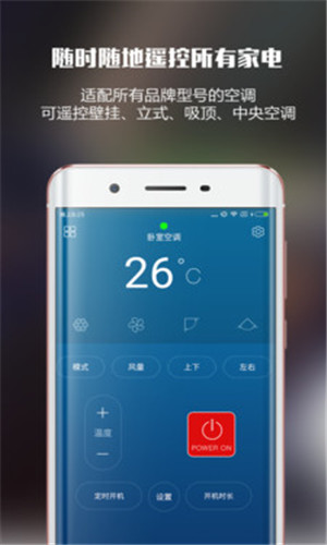 遥控大师app下载手机版苹果版