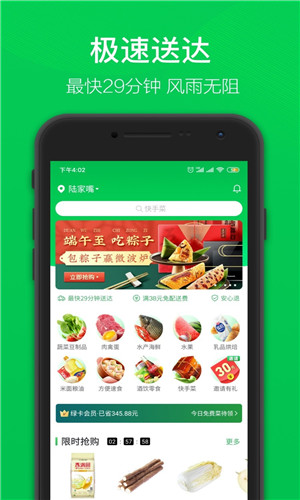 叮咚买菜app下载安卓版