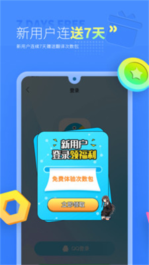 岛风游戏翻译助手app苹果破解版