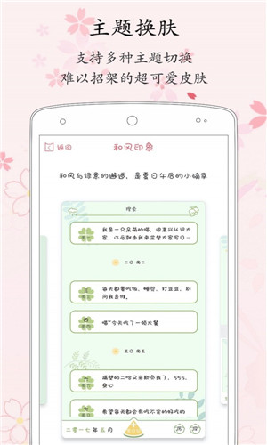 粉萌日记app下载ios免vip版