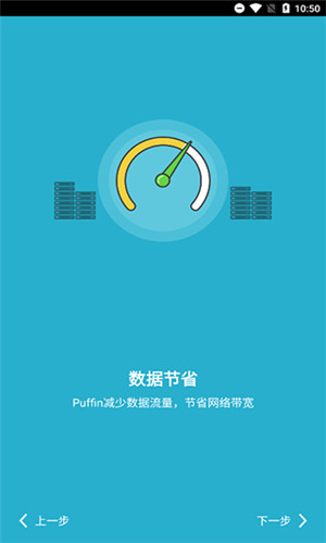 Puffin浏览器手机版软件下载