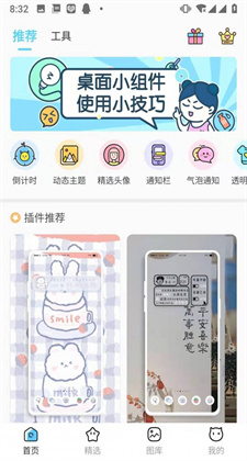 小妖精美化app下载ios