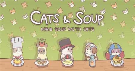 猫和汤游戏破解版