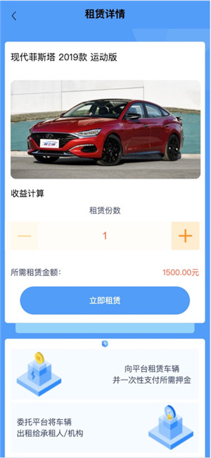 悦享租车iOS下载极速版