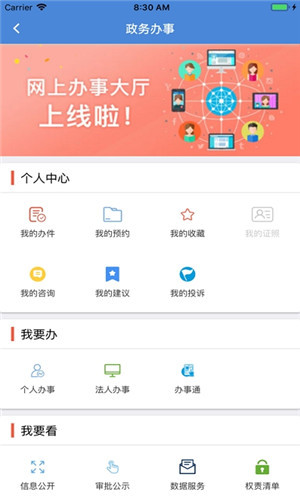 锦州通app二维码下载