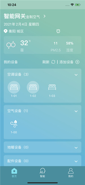 金制空气app手机安卓版