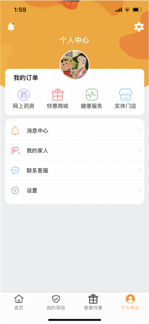 普康宝app软件下载手机版