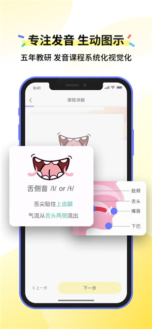 咸蛋口语app官方下载安卓版