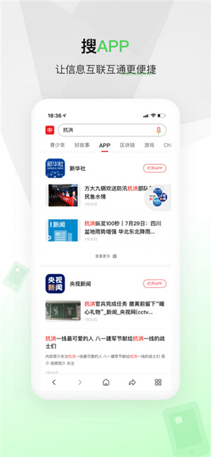 中国搜索微信下载安装
