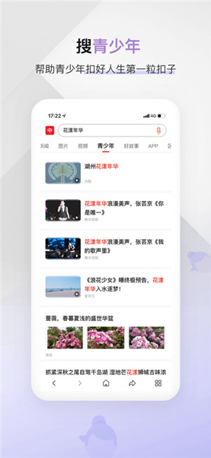中国搜索app手机安卓版下载