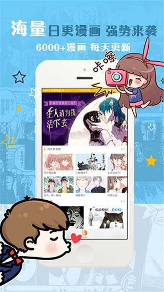 哔咔岛漫画app下载安卓版