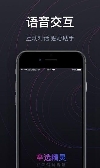 辛选精灵app下载安卓版
