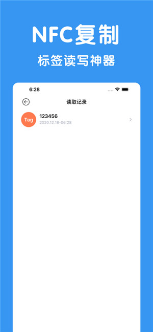 NFC读写器软件app源码下载