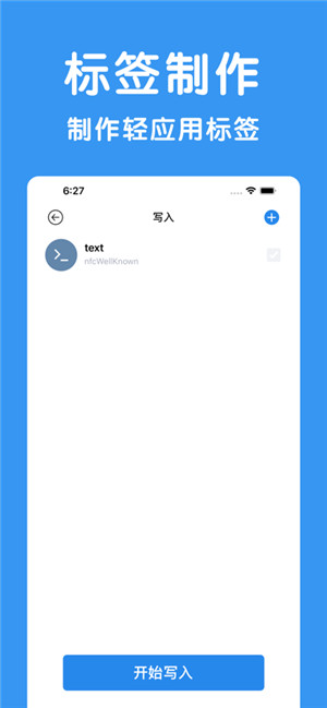 NFC读写器软件app源码下载