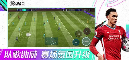 FIFA足球世界游戏手机版下载
