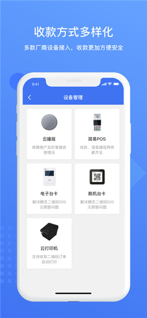 兴e付iOS苹果最新版下载