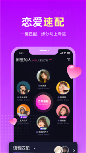 恋爱物语app旧版本下载预约