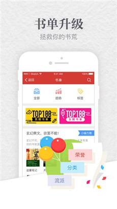 起点中文网app下载预约